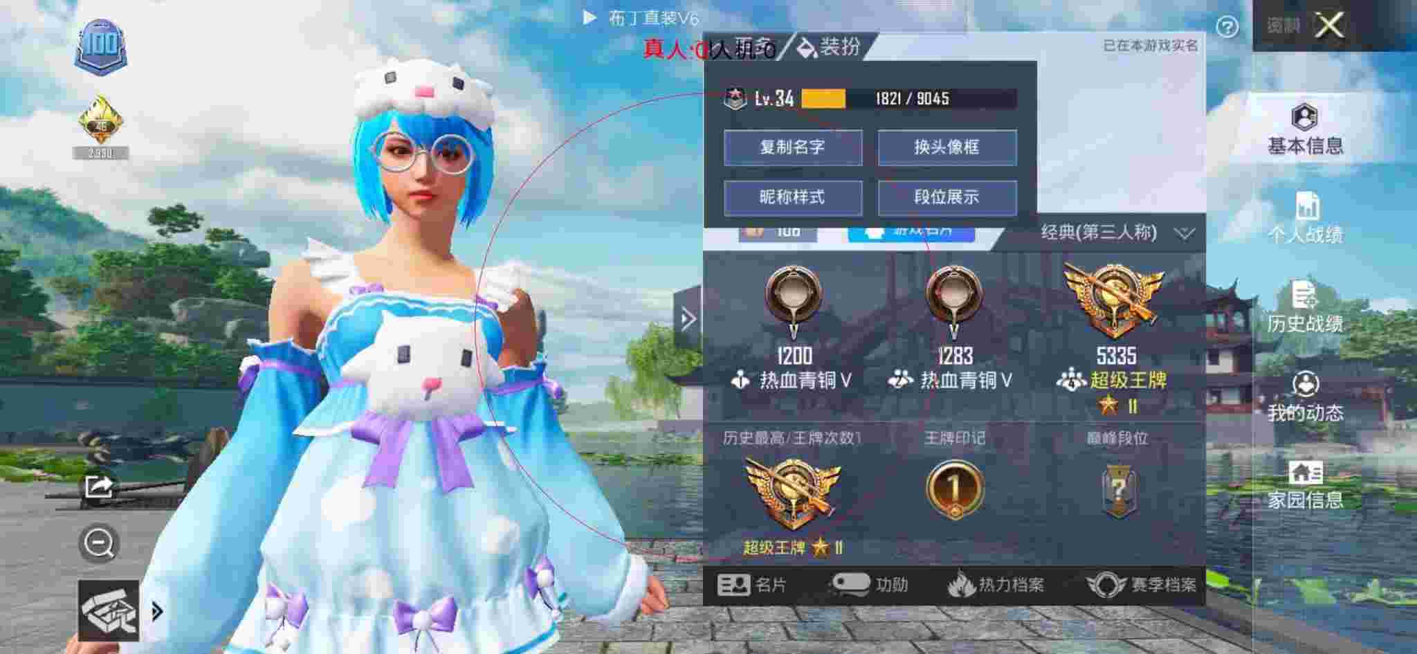 和平精英透视自瞄 - 和平精英qq区卖号辅助预览图